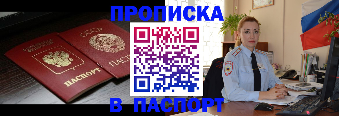 временная регистрация гарантия в Сибае